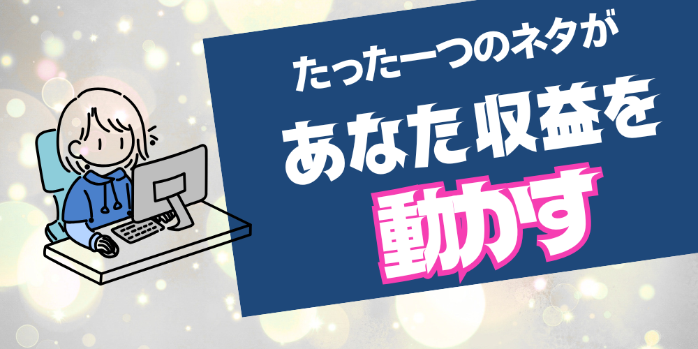 Xアフィリエイト